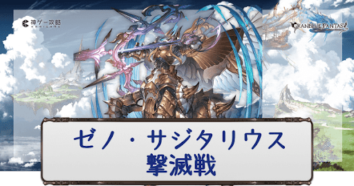 ゼノコキュートス撃滅戦