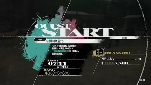 29日に発生した依頼をすべて受注する