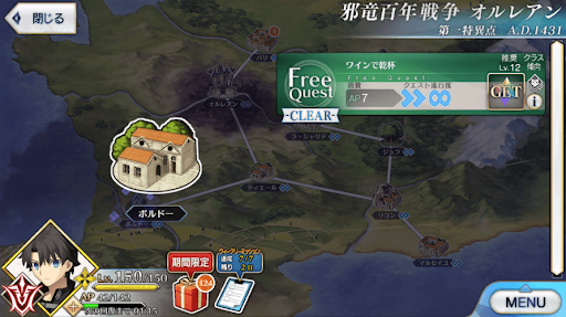 fgo-ボルドー「ワインで乾杯」