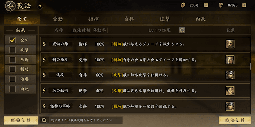 武将や戦法次第でより少ない兵数にできる