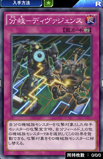 分岐ディヴァジェンス