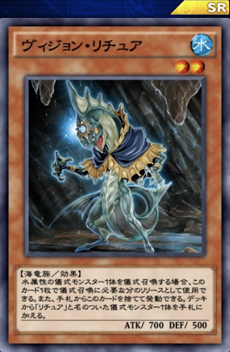 ヴィジョン・リチュア