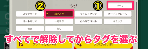 くわしくさがす_やり方