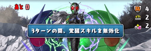 仮面ライダーコロシアム-覚醒無効