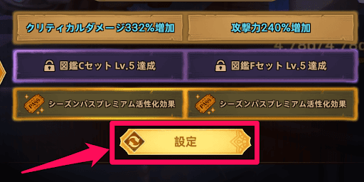 フォートレスサガ_ソケットを設定する