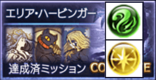 エリア・ハービンガー