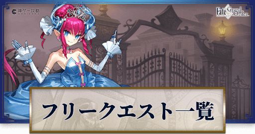 fgo-ハロウィン2021