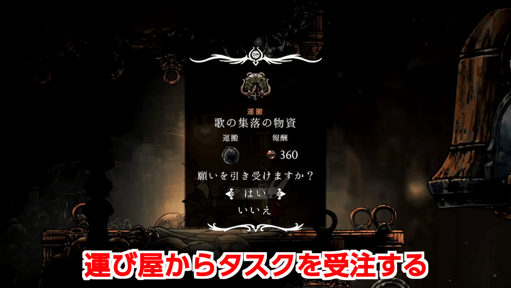 運び屋からタスクを受注する