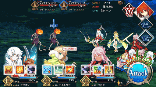 fgo-回帰の門 超級