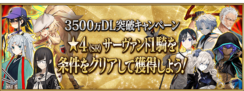 fgo-星4サーヴァント交換