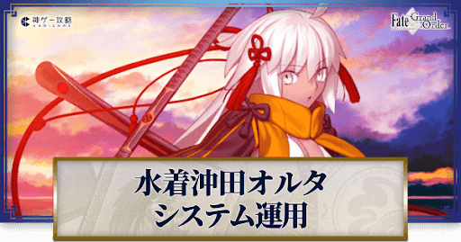 fgo-水着沖田オルタ