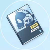 中級技術ノート（アリウス）