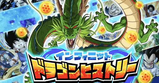 ドラゴンヒストリー