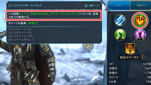 デバフ持ちキャラと一緒に編成する