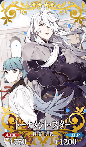 トーナメント・スター