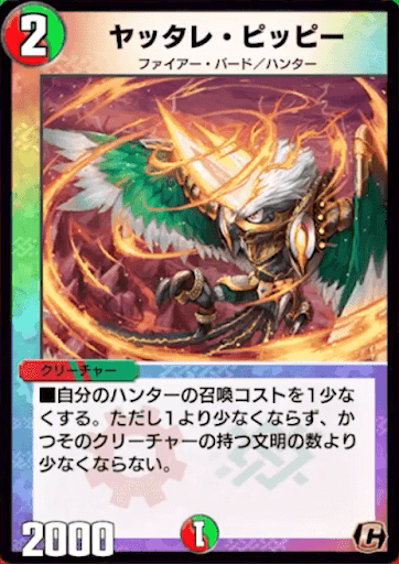 ヤッタレ・ピッピー