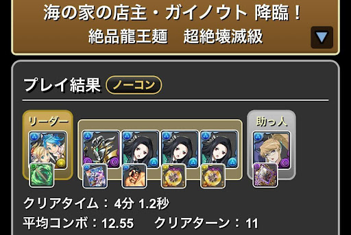 ガイノウト降臨-七草真由美ループ