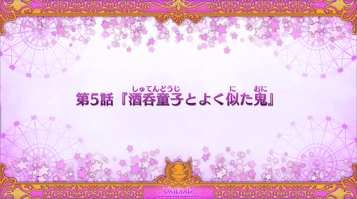 fgo-ハロウィン2018_5話