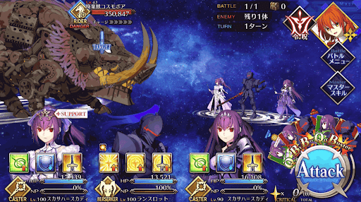 fgo-廃棄獣コスモボア_進行度1/1