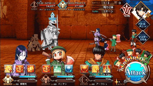 fgo-BATTLE1＿スクリーンショット