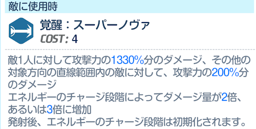 EXが神秘タイプ最強クラスの火力
