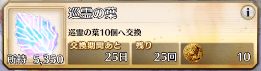 fgo-イベント報酬