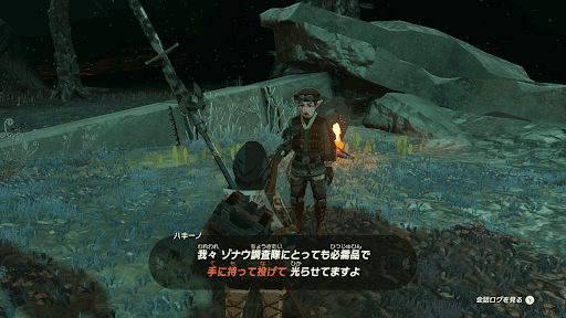 ハキーノに目的地を教えてもらう