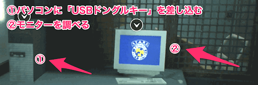 バイオRE2_武器庫