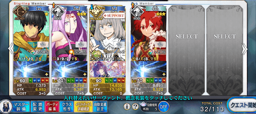 fgo-パープルアラート級3ターン周回編成