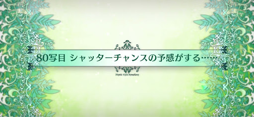 fgo-80写目_追加80写目