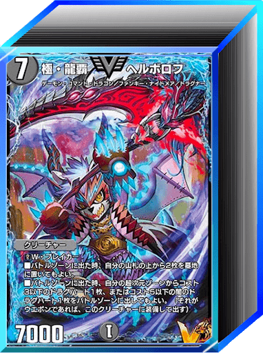 クロニクル環境｜闇単ヘルボロフ