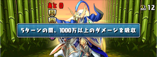 ゴールデンチャレンジLv7-ダメージ吸収