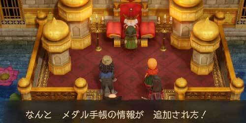 DQ7リイマジンド_メダル手帳UG