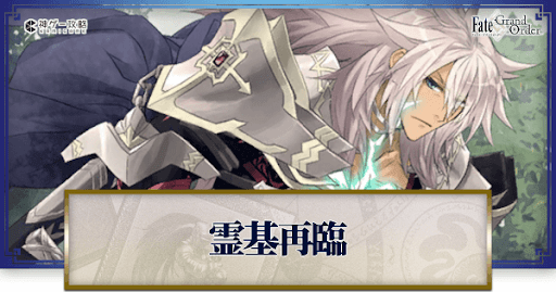 fgo-ジークフリート