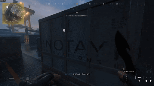 隠れてコンテナまで進む