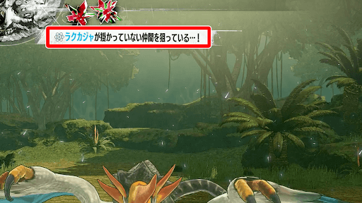 ラクカジャ状態を維持し即死攻撃を防ぐ