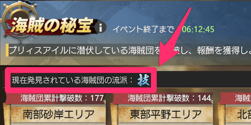 有利な流派で進攻する