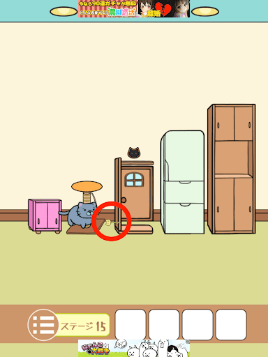 ねこのへや脱出ゲームだけど脱出したくない