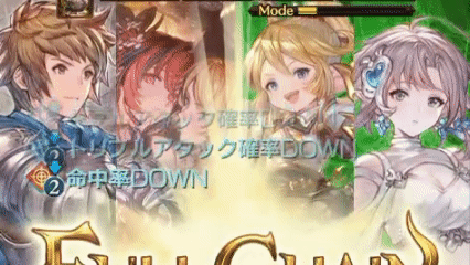 フルチェイン時のバフがフルオで優秀
