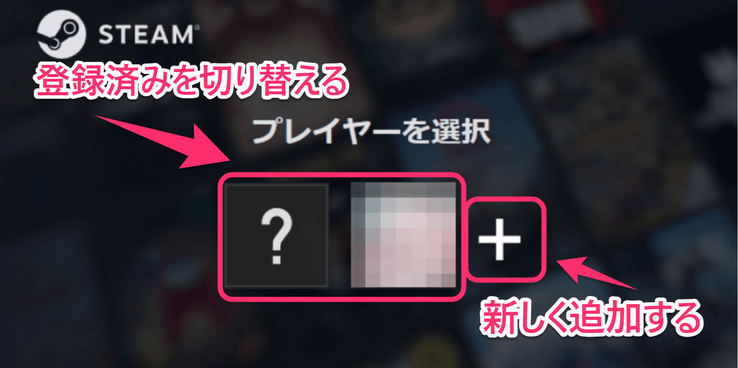 アカウントを選ぶ or 追加する