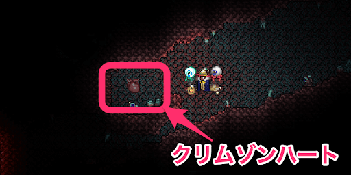 クリムゾンハート