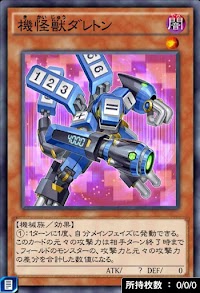 機怪獣ダレトン