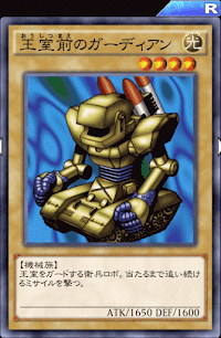 王室前のガーディアン