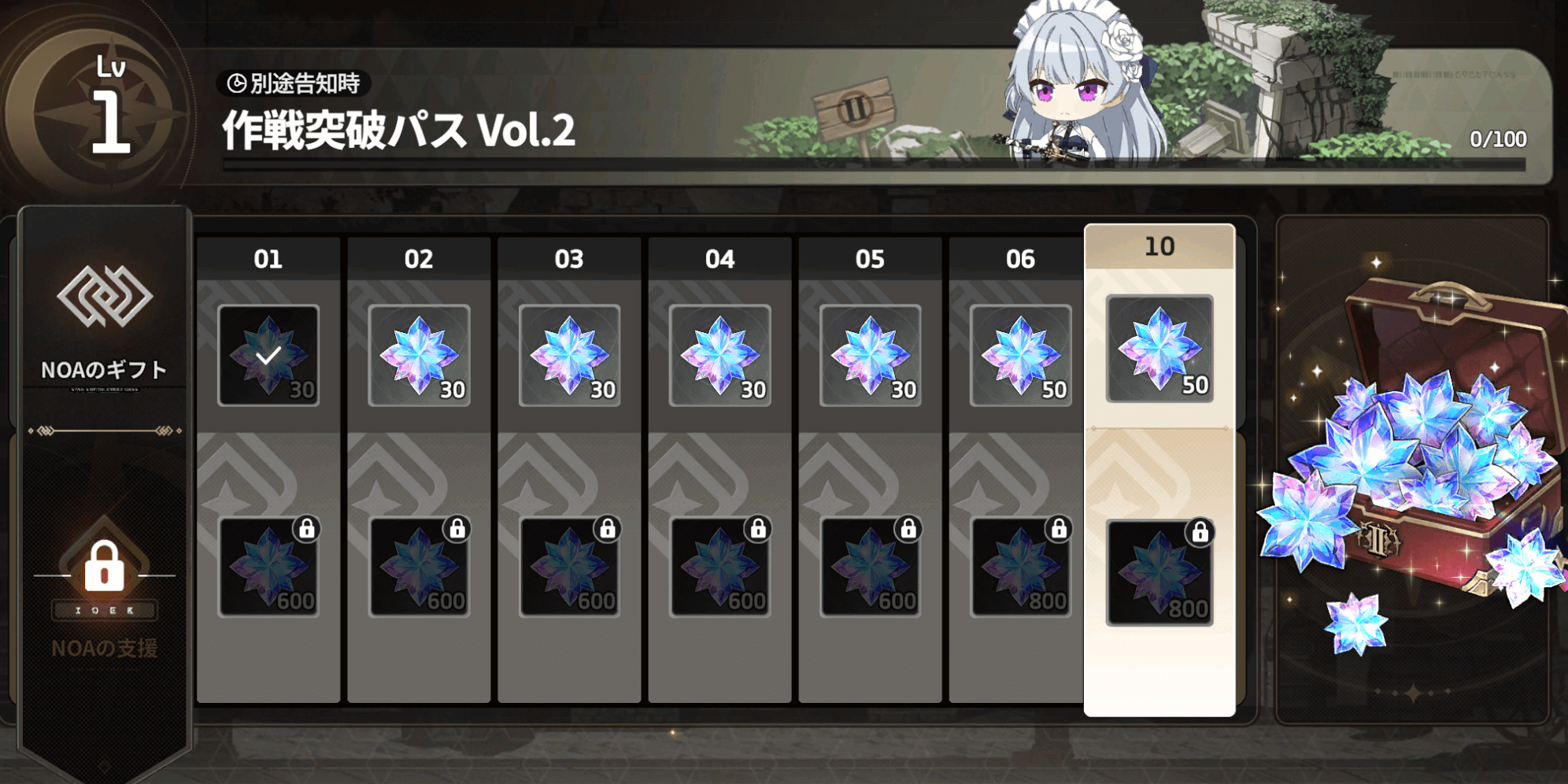 スターセイヴァー_パス報酬で獲得する