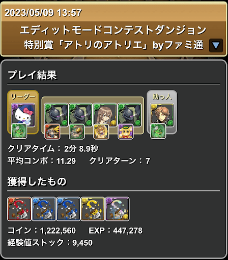 アトリのアトリエ-闇魔女キティ×如月ナイト