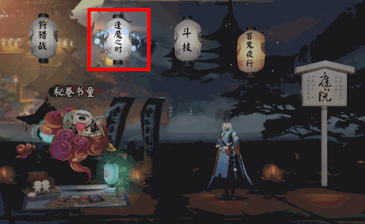 逢魔が時入り口