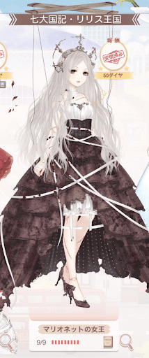 マリオネットの女王