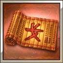 南朱の秘文書・覇