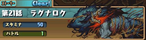 オーディン編21話