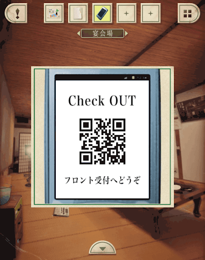 脱出ゲーム新館やすらぎの湯からの脱出_宴会場_QRコードを確認して受付に移動する